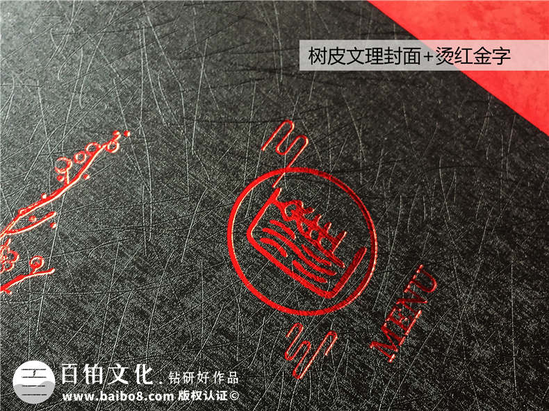 餐飲店鋪菜譜本設計-看精品菜譜裝訂制作,便知菜譜公司哪家更專業(yè)!