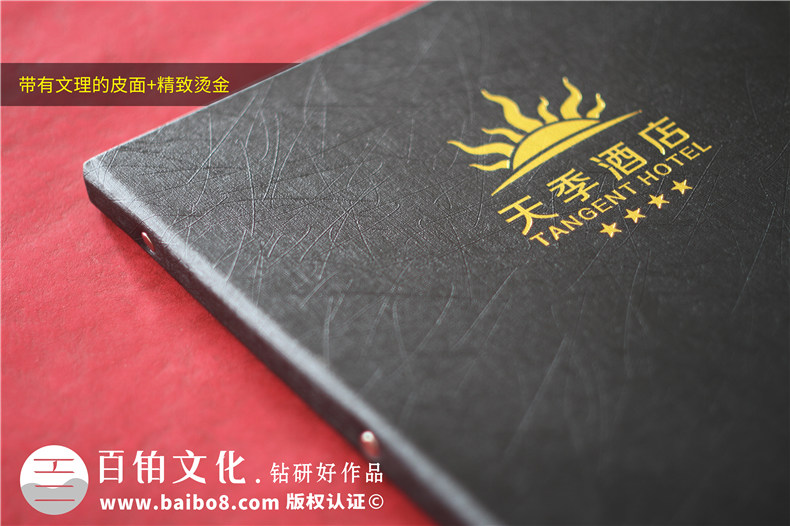 酒店菜譜圖冊設(shè)計(jì)制作-高端菜譜相冊制作廠商