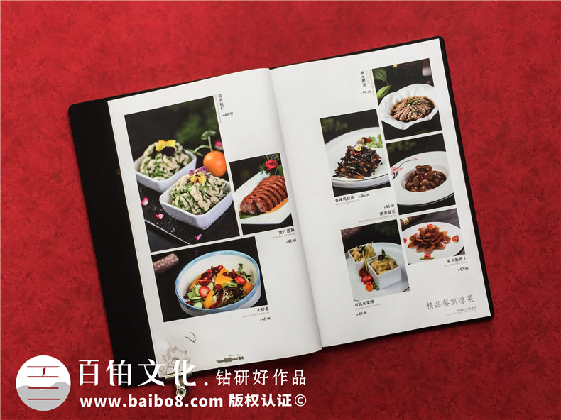 中式高端菜單設(shè)計(jì)-帶金屬配件和小窗口的菜譜畫冊怎么做