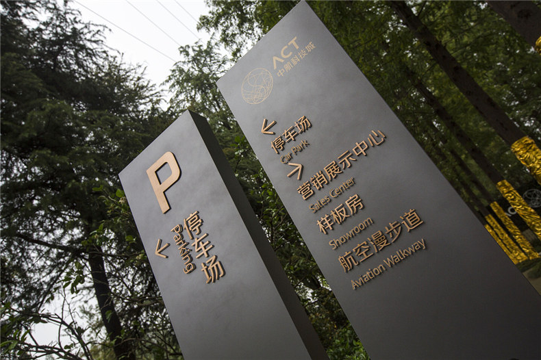 專業(yè)導(dǎo)視標(biāo)識系統(tǒng)設(shè)計 導(dǎo)視系統(tǒng)設(shè)計要求和方法有哪些？