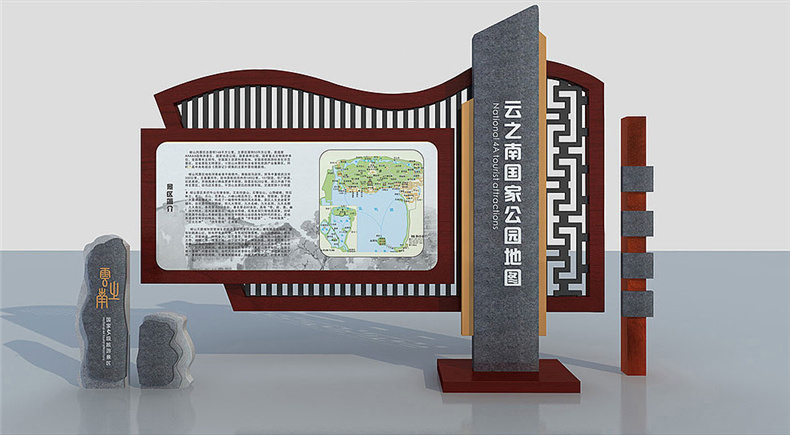 【旅游景區(qū)導視設計】 公園古鎮(zhèn)標識標牌設計制作