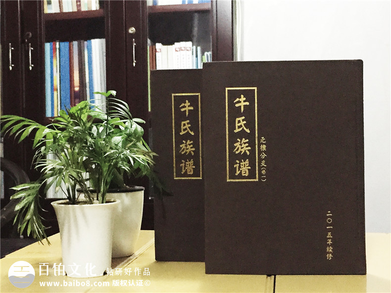 牛氏族譜設(shè)計(jì)制作-家譜排版印刷裝訂