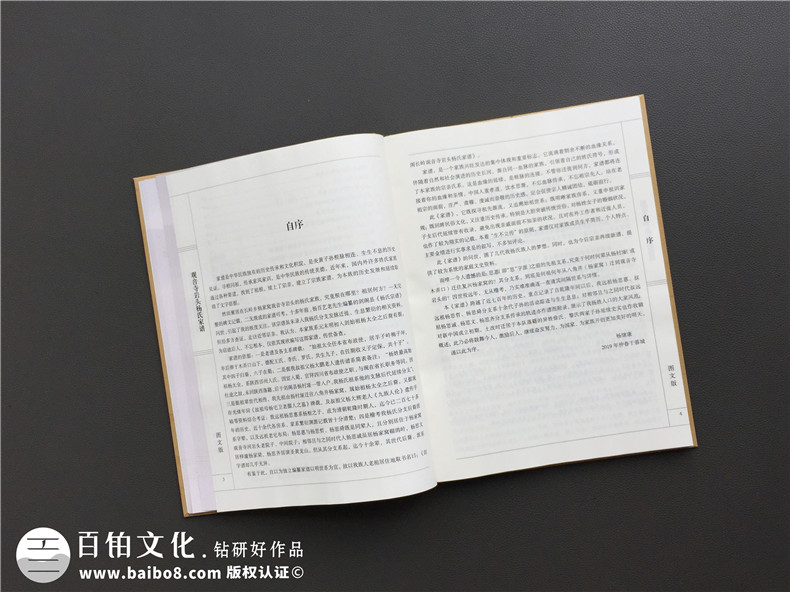 紀念冊制作：原創(chuàng)紀念冊設(shè)計案例成百上千 在線紀念冊制作