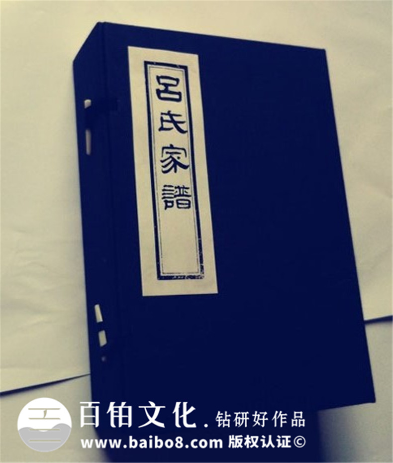 呂氏家譜實例鑒賞-成都家譜設計印刷制作