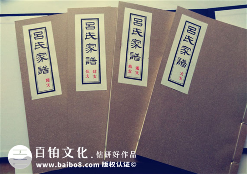 呂氏家譜實例鑒賞-成都家譜設計印刷制作