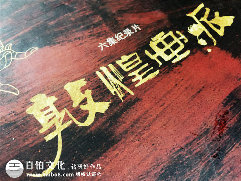 敦煌畫(huà)派大型紀(jì)錄片卡書(shū)-成都卡書(shū)制作