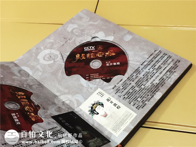敦煌畫(huà)派大型紀(jì)錄片卡書(shū)-成都卡書(shū)制作
