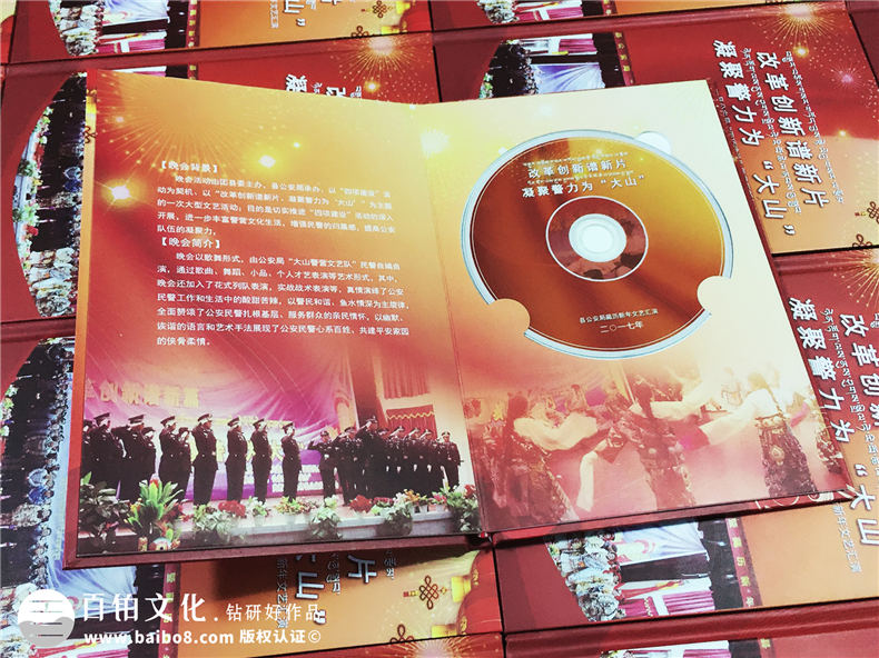 文藝匯演DVD光盤卡書制作-CD光盤包裝盒設計定制