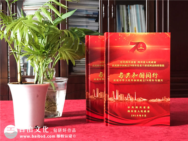 圖書光盤禮品盒廠家訂做-國慶70周年專題片視頻光盤包裝盒設(shè)計制作