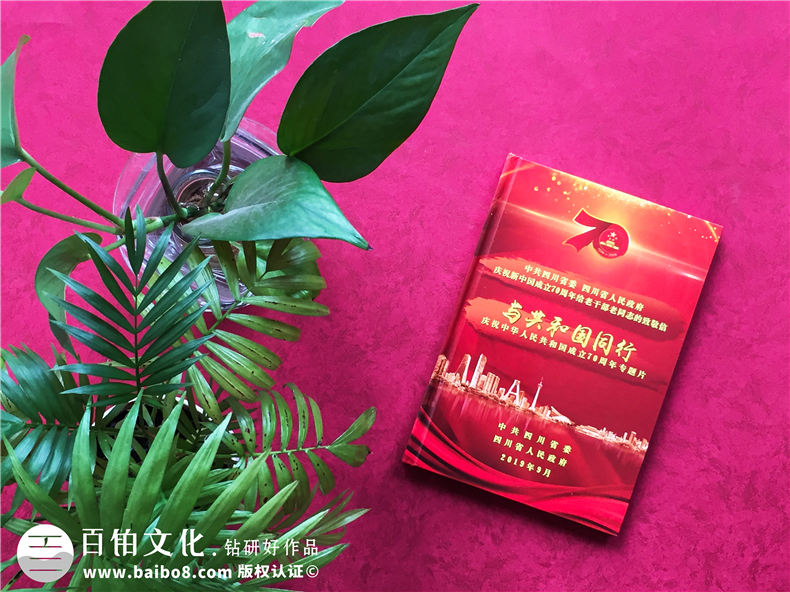 圖書光盤禮品盒廠家訂做-國慶70周年專題片視頻光盤包裝盒設(shè)計制作