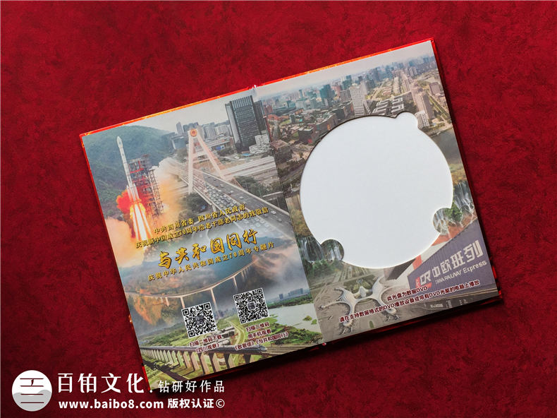 圖書光盤禮品盒廠家訂做-國慶70周年專題片視頻光盤包裝盒設(shè)計制作