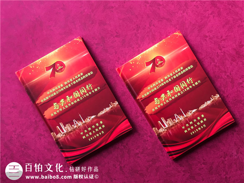 圖書光盤禮品盒廠家訂做-國慶70周年專題片視頻光盤包裝盒設(shè)計制作