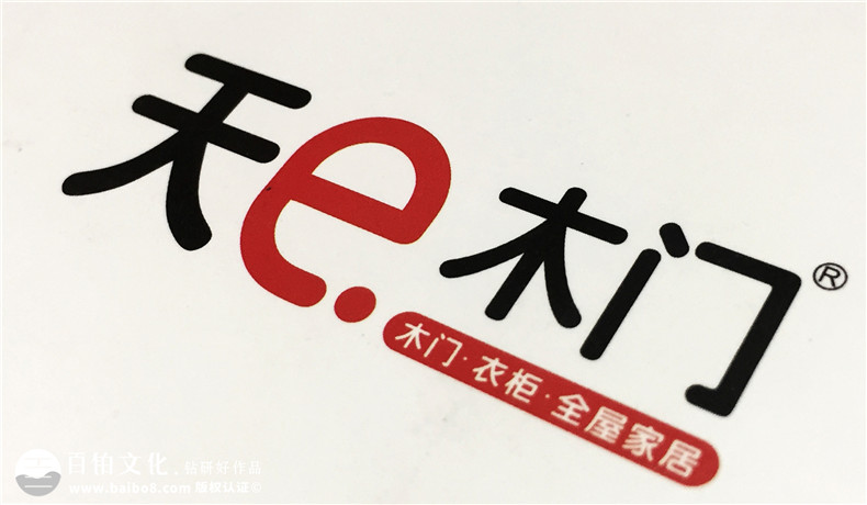 天e木門產(chǎn)品精裝畫冊制作-成都精裝書設計
