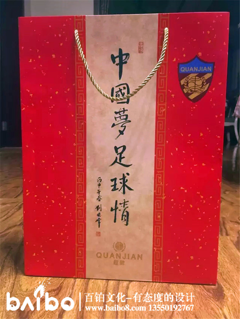 中國夢足球情紀(jì)念郵冊-成都集郵冊設(shè)計制作