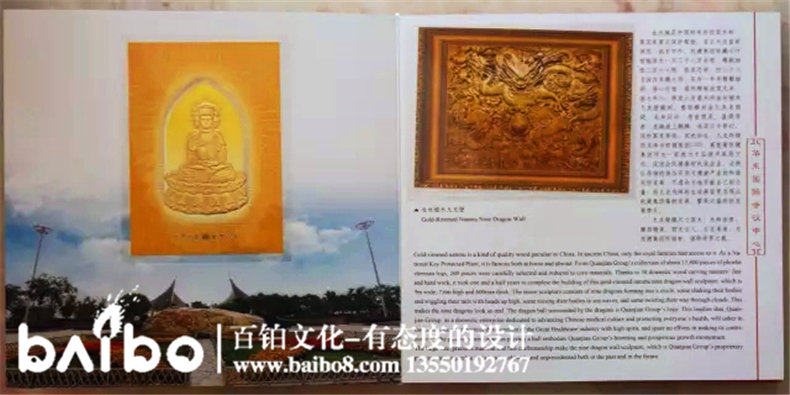 中國夢足球情紀(jì)念郵冊-成都集郵冊設(shè)計制作