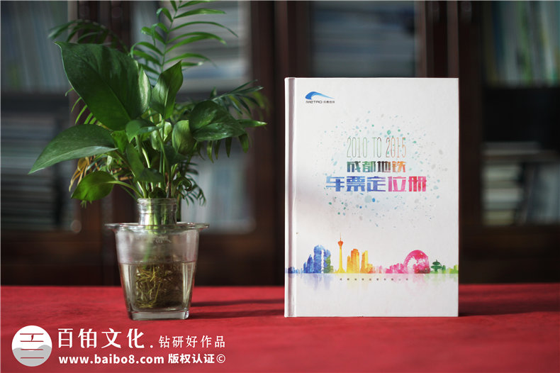 成都地鐵車票定位集郵冊-成都紀(jì)念郵冊定制