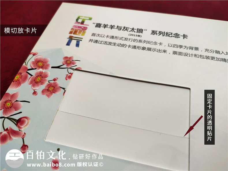 成都地鐵車票定位集郵冊-成都紀(jì)念郵冊定制
