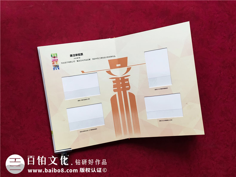 成都地鐵車票定位集郵冊-成都紀(jì)念郵冊定制