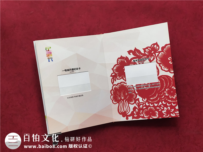 成都地鐵車票定位集郵冊-成都紀(jì)念郵冊定制