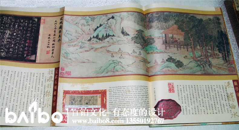 蘭亭序東晉風紀念郵冊-成都集郵冊設計制作