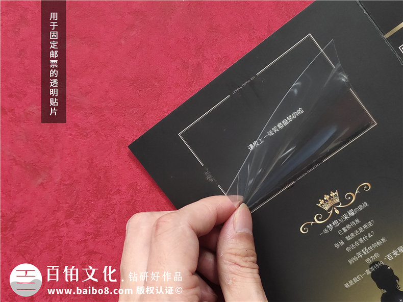 金鳳冠活動集郵冊定制-公司紀念郵冊制作
