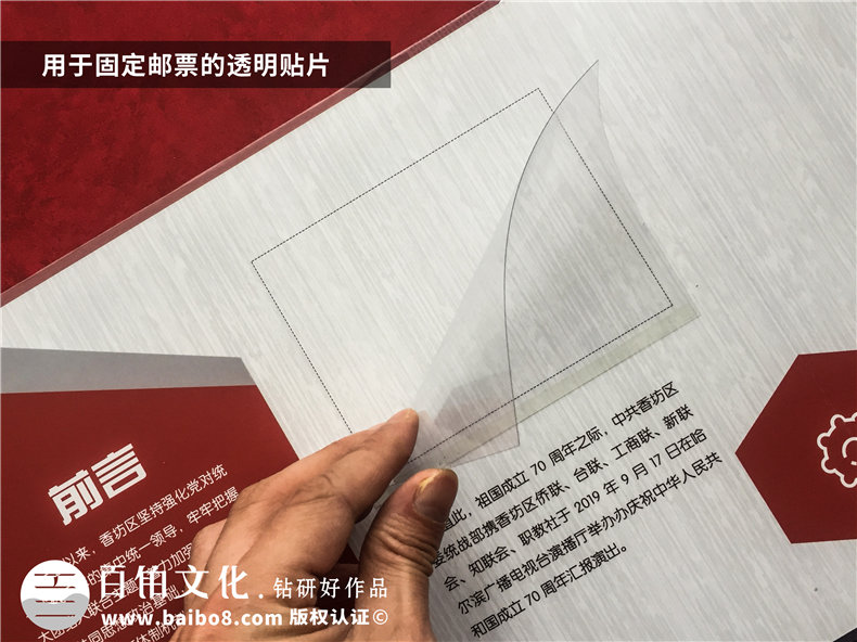 會(huì)議論壇活動(dòng)紀(jì)念郵冊(cè)-企業(yè)郵票畫(huà)冊(cè)定制廠(chǎng)家-公司大事記郵冊(cè)設(shè)計(jì)