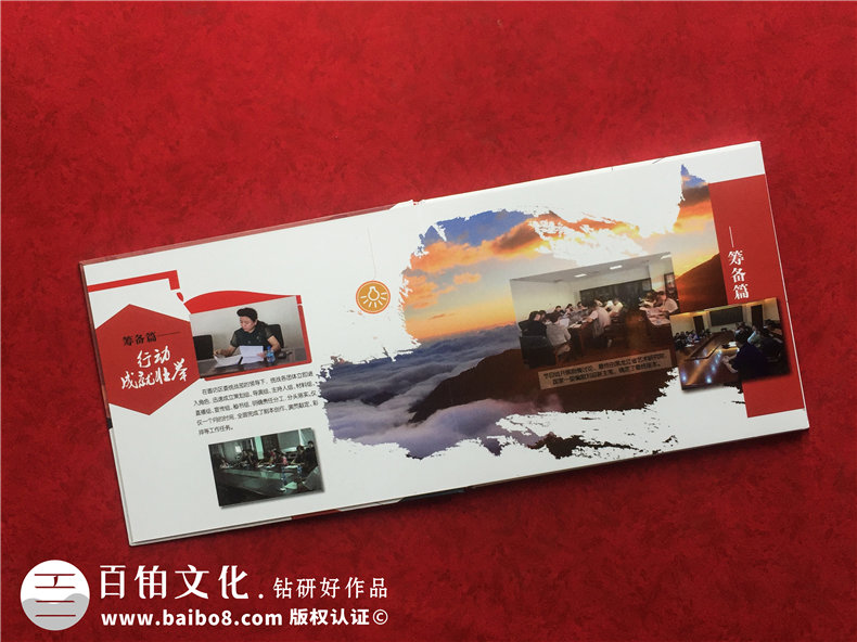 會(huì)議論壇活動(dòng)紀(jì)念郵冊(cè)-企業(yè)郵票畫(huà)冊(cè)定制廠(chǎng)家-公司大事記郵冊(cè)設(shè)計(jì)