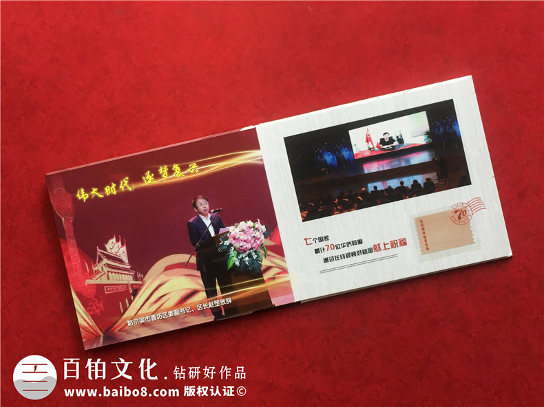 會(huì)議論壇活動(dòng)紀(jì)念郵冊(cè)-企業(yè)郵票畫(huà)冊(cè)定制廠(chǎng)家-公司大事記郵冊(cè)設(shè)計(jì)