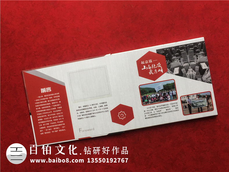 企業(yè)個(gè)性化紀(jì)念郵冊(cè)價(jià)格-機(jī)關(guān)單位定做一套文化郵票卡書(shū)圖冊(cè)多少錢(qián)