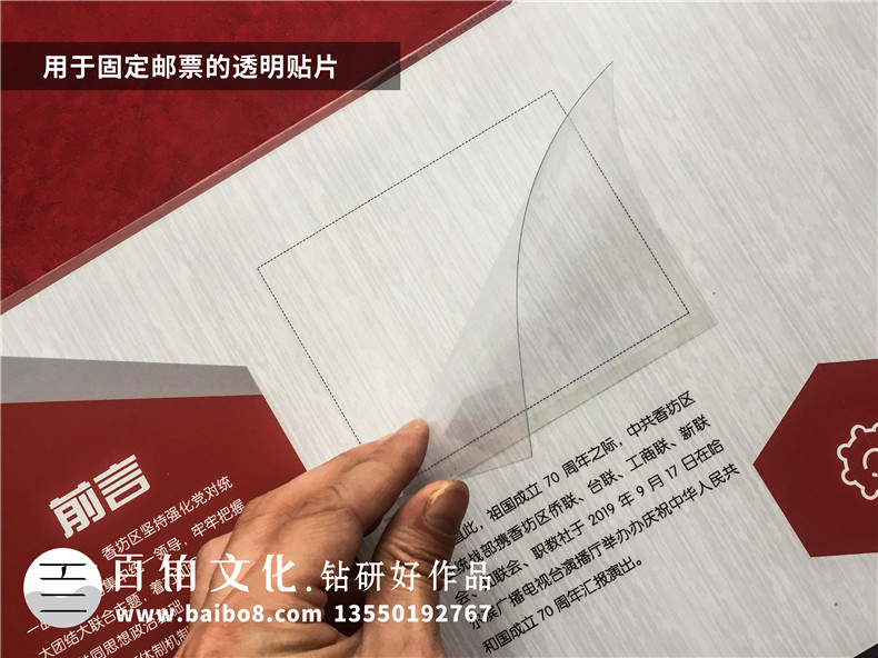 公司五周年紀念郵冊定做-企業(yè)郵票珍藏冊哪里可以訂制