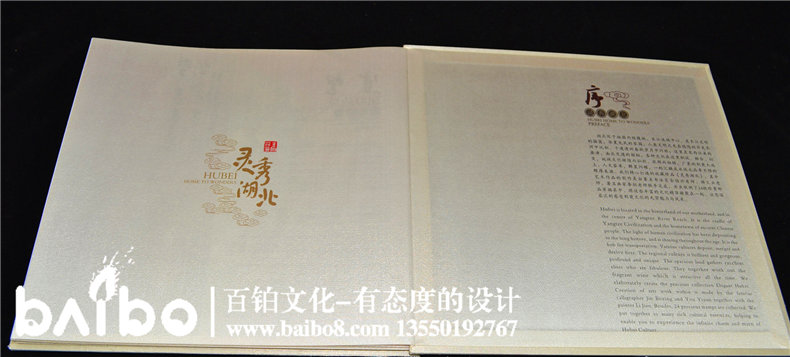 靈秀湖北風(fēng)景集郵冊(cè)-成都紀(jì)念郵冊(cè)設(shè)計(jì)
