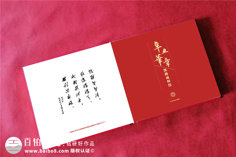 企業(yè)20周年慶紀念郵冊方案-郵票紀念冊設計