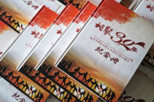 別走! 成都相冊(cè)制作廠(chǎng)家做的畢業(yè)30年同學(xué)聚會(huì)紀(jì)念冊(cè)怎么就逆天了