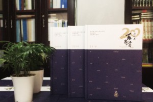 20周年同學(xué)聚會(huì)紀(jì)念冊-經(jīng)典同學(xué)會(huì)相冊樣本-四川機(jī)電職業(yè)技術(shù)學(xué)院