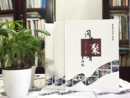 重慶電力技工學(xué)校校友聚會(huì)紀(jì)念相冊-同學(xué)錄定制