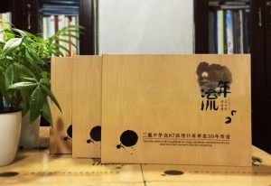 高中同學聚會紀念冊后記范文-同學錄畫冊設(shè)計序言開頭篇尾結(jié)語文字