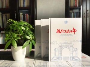 畢業(yè)10周年同學(xué)聚會(huì)紀(jì)念冊模版,真實(shí)案例分享-西南交大07屆土木7班