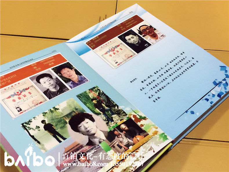成都四十周年同學(xué)會(huì)紀(jì)念冊(cè)制作-儀隴中學(xué)高95級(jí)