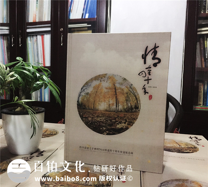 同學(xué)相冊制作 在聚會后的紀(jì)念相冊制作該怎么做？第1張-宣傳畫冊,紀(jì)念冊設(shè)計制作-價格費用,文案模板,印刷裝訂,尺寸大小