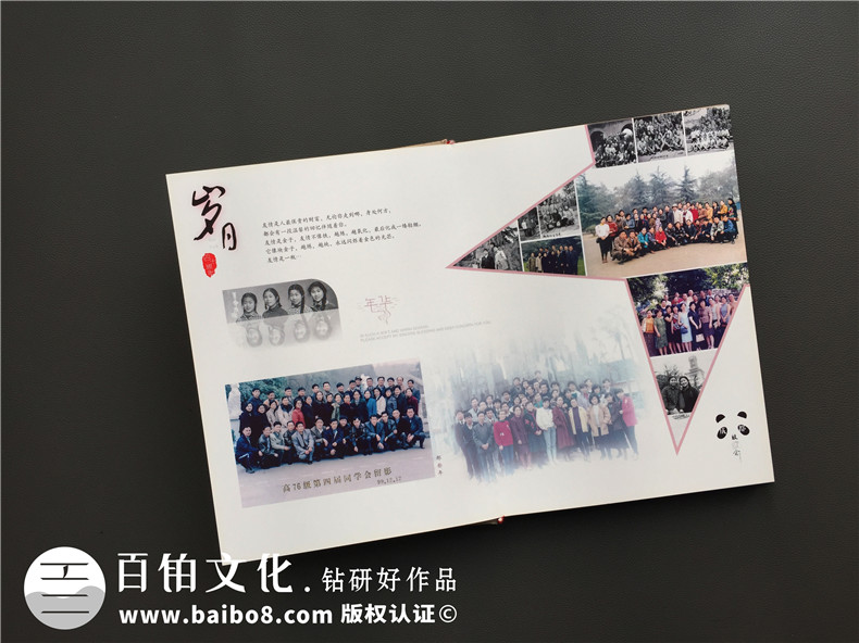 同學(xué)相冊制作 在聚會后的紀(jì)念相冊制作該怎么做？第4張-宣傳畫冊,紀(jì)念冊設(shè)計制作-價格費用,文案模板,印刷裝訂,尺寸大小
