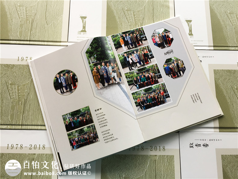 同學(xué)情照片相冊設(shè)計,同學(xué)會留念影集雜志制作