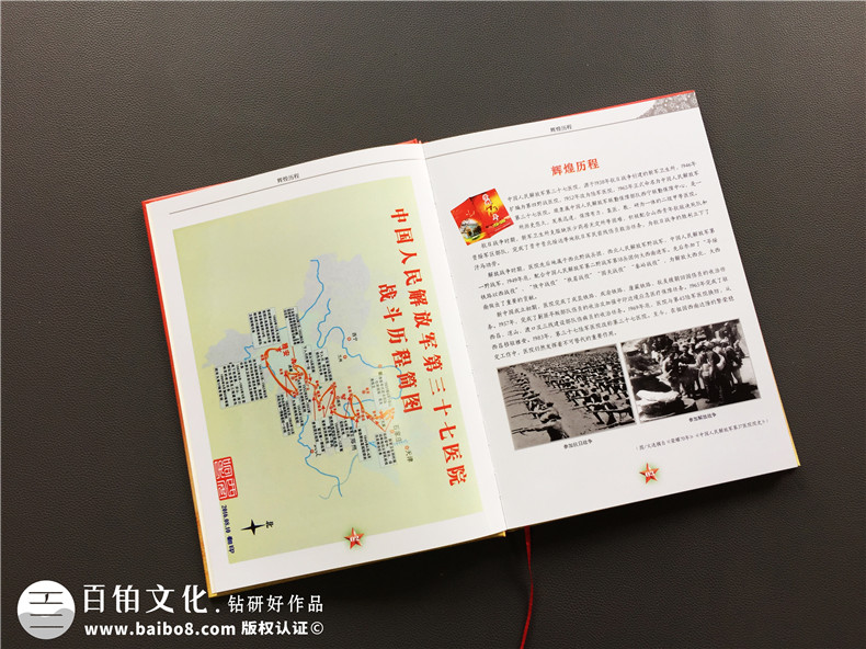 戰(zhàn)友聚會紀念冊-設計30周年戰(zhàn)友聚會紀念冊的感言第2張-宣傳畫冊,紀念冊設計制作-價格費用,文案模板,印刷裝訂,尺寸大小