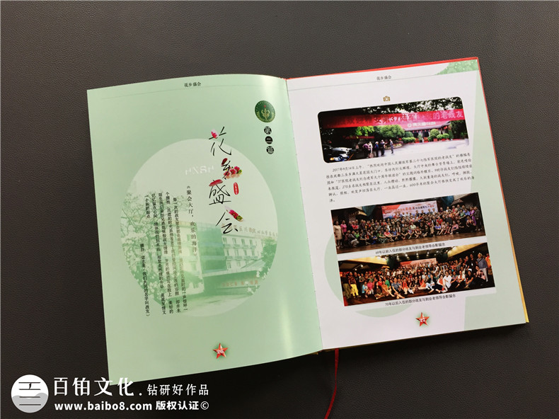 戰(zhàn)友聚會紀念冊-設計30周年戰(zhàn)友聚會紀念冊的感言第3張-宣傳畫冊,紀念冊設計制作-價格費用,文案模板,印刷裝訂,尺寸大小