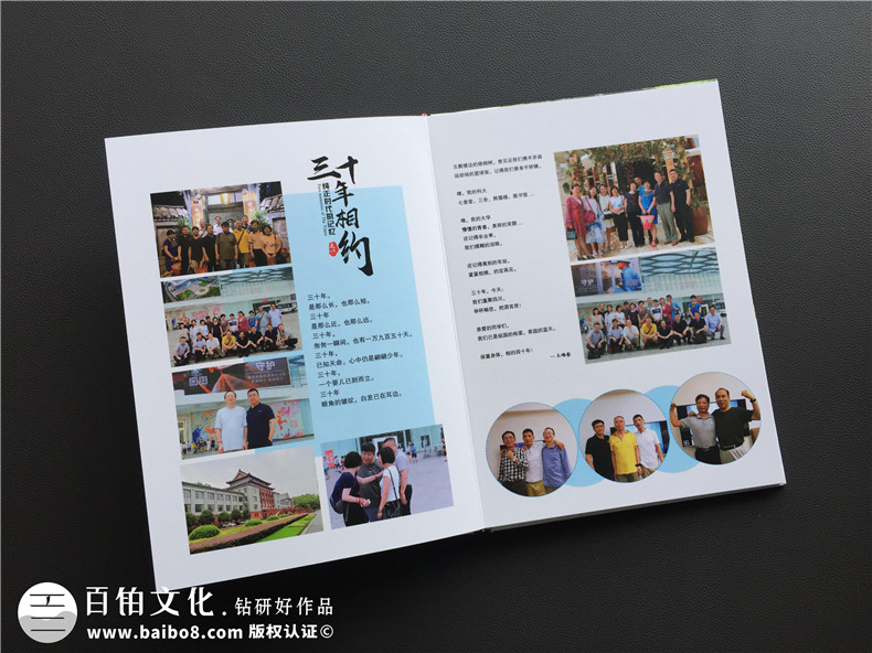 紀(jì)念冊怎么制作？從同學(xué)聚會紀(jì)念冊制作了解整個紀(jì)念冊制作流程