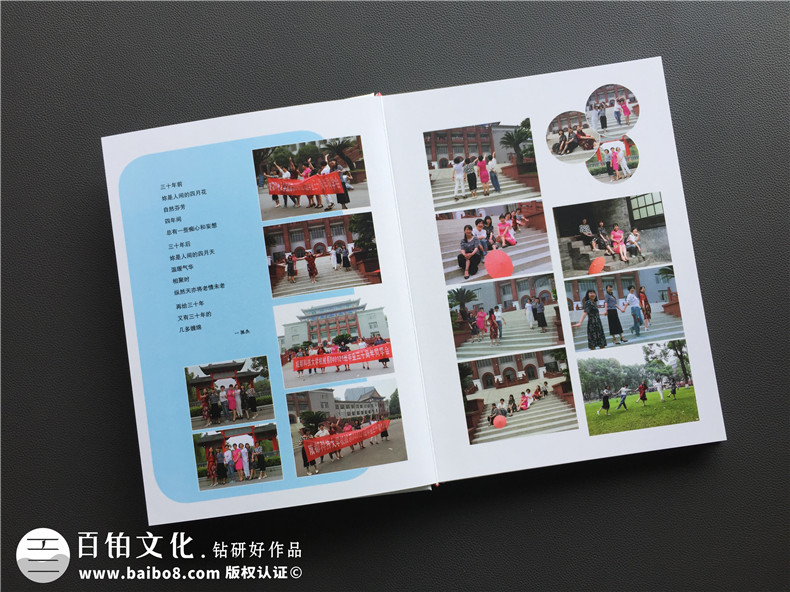 紀(jì)念冊怎么制作？從同學(xué)聚會紀(jì)念冊制作了解整個紀(jì)念冊制作流程