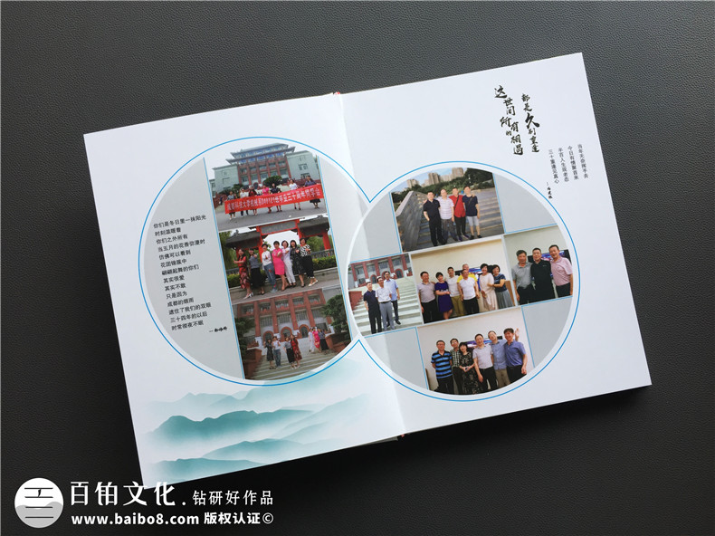 紀(jì)念冊怎么制作？從同學(xué)聚會紀(jì)念冊制作了解整個紀(jì)念冊制作流程