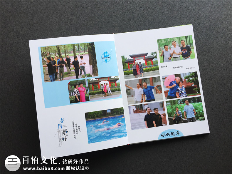 30周年同學(xué)聚會紀(jì)念冊制作-紀(jì)念同學(xué)畢業(yè)30年以來的美好歲月第6張-宣傳畫冊,紀(jì)念冊設(shè)計(jì)制作-價(jià)格費(fèi)用,文案模板,印刷裝訂,尺寸大小
