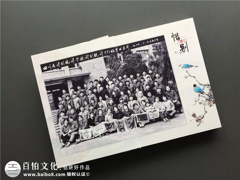 老同學在這個冬季再聚首 制作紀念冊記載一次盛大的同學聚會！第2張-宣傳畫冊,紀念冊設(shè)計制作-價格費用,文案模板,印刷裝訂,尺寸大小
