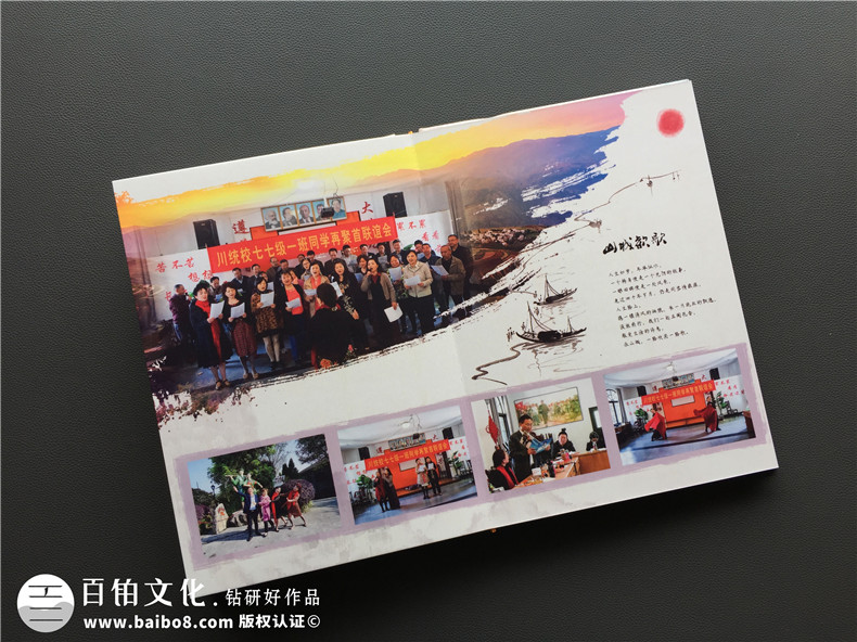 老同學在這個冬季再聚首 制作紀念冊記載一次盛大的同學聚會！第4張-宣傳畫冊,紀念冊設(shè)計制作-價格費用,文案模板,印刷裝訂,尺寸大小