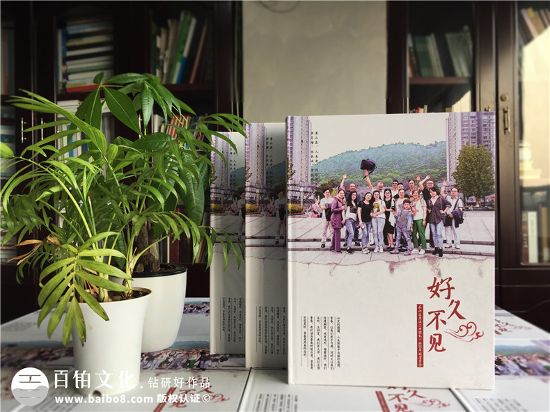 同學(xué)會相冊制作 一次大型同學(xué)會活動后的聚會相冊制作！第1張-宣傳畫冊,紀(jì)念冊設(shè)計制作-價格費用,文案模板,印刷裝訂,尺寸大小